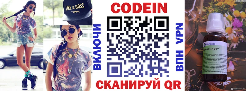 Кодеиновый сироп Lean напиток Lean (лин) Юхнов