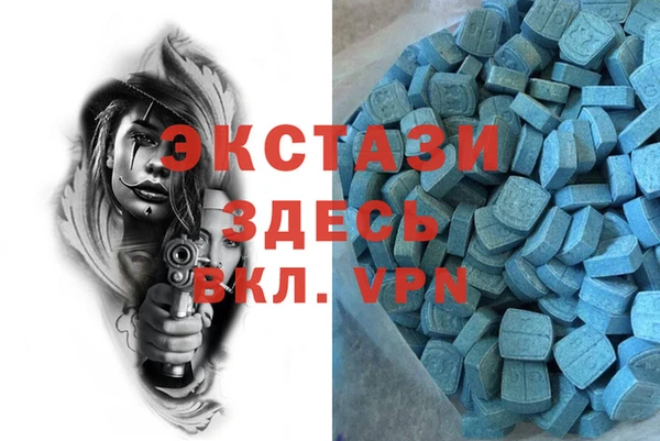 экстази Волосово