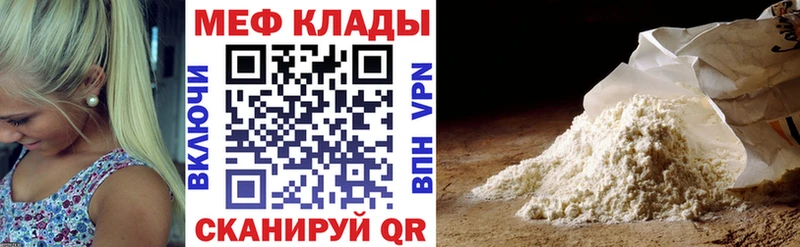 Меф VHQ  Юхнов 